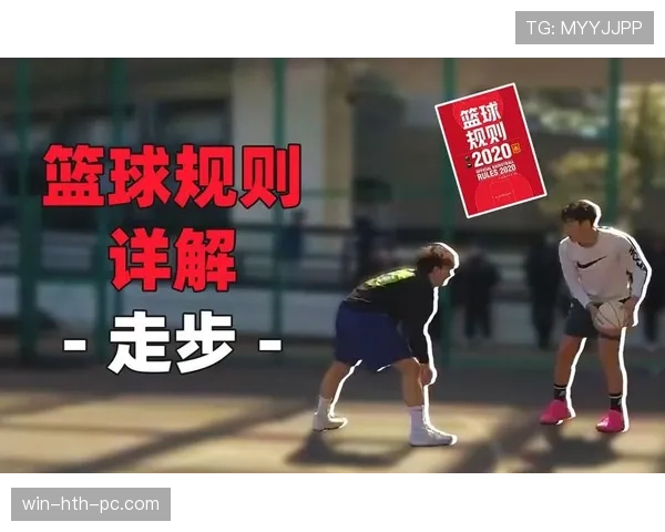想知道什么是控球权？篮球规则中的核心概念解析