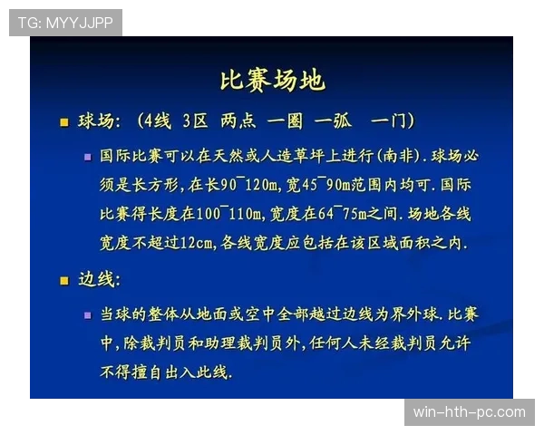 足球规则中关于双重触球的判罚条件与裁判执行标准解析