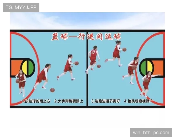 运球变向规则解析：如何判断合法运球与违例标准